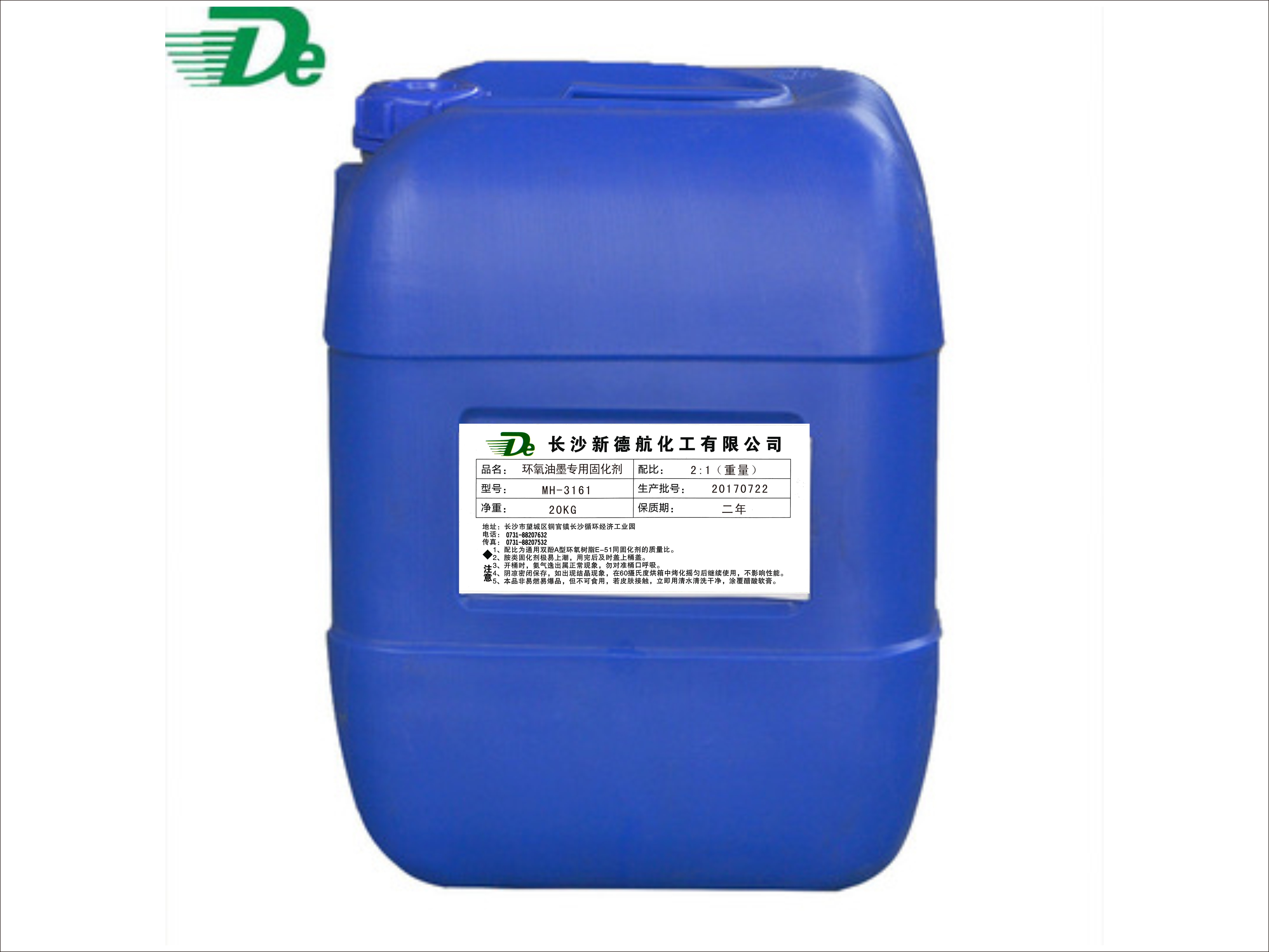 無溶劑型環氧涂料專用固化劑MH-3161   2：1