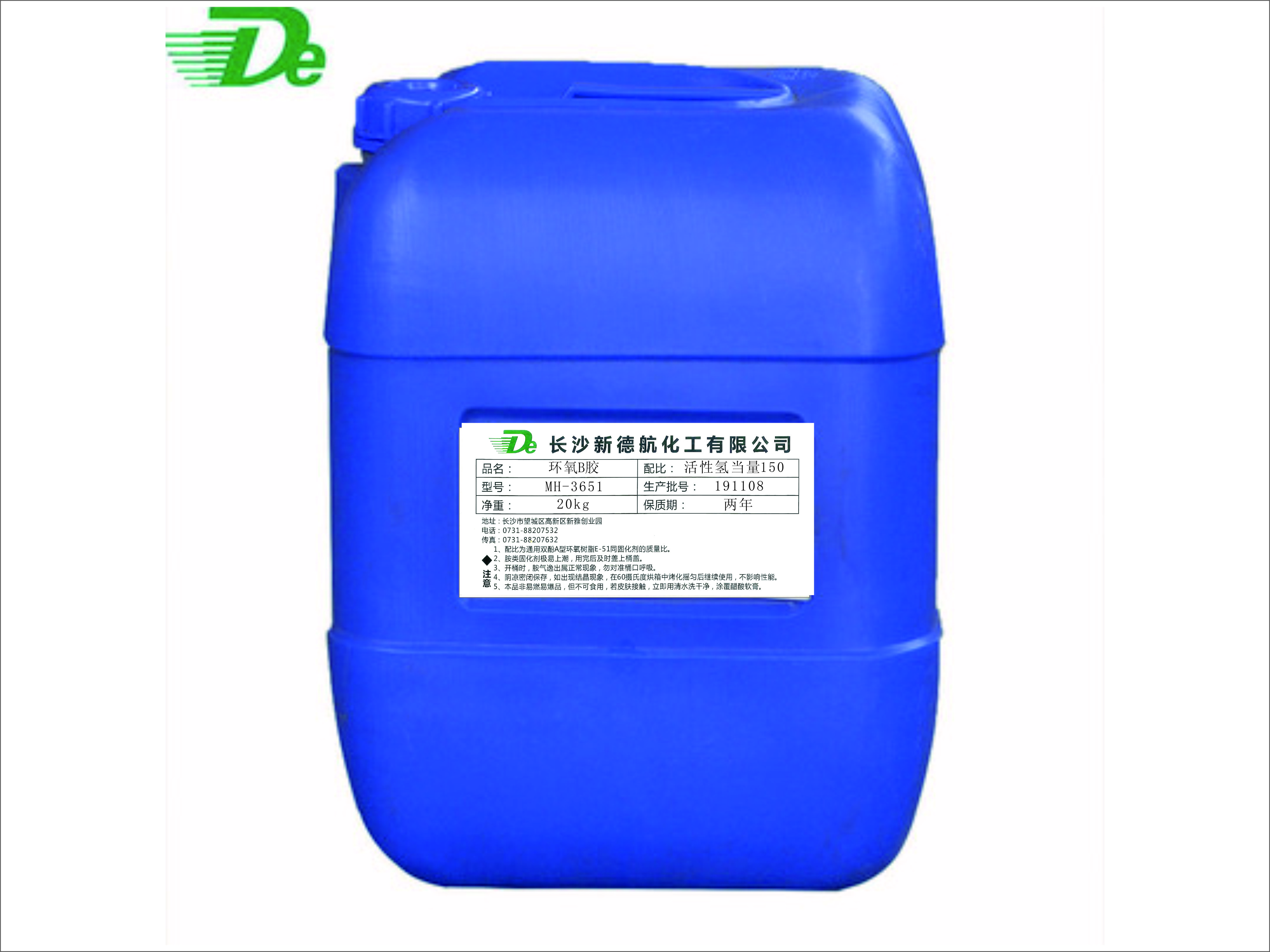 環氧煤瀝青涂料專用固化劑MH3650